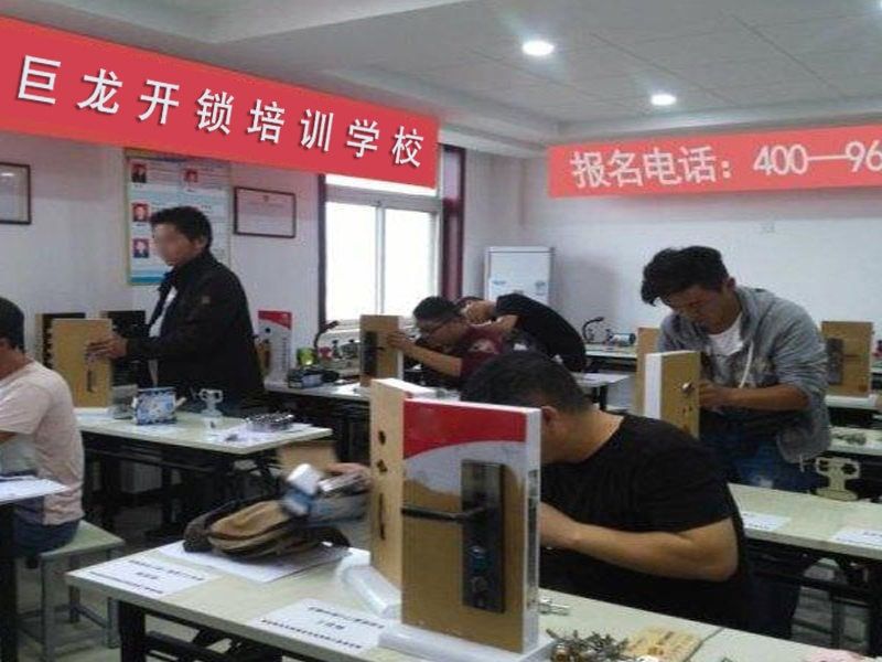 宁夏区开锁配钥匙技术教学